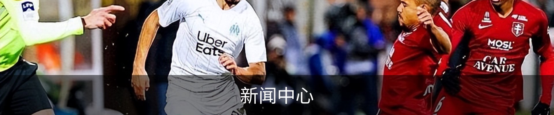新闻中心