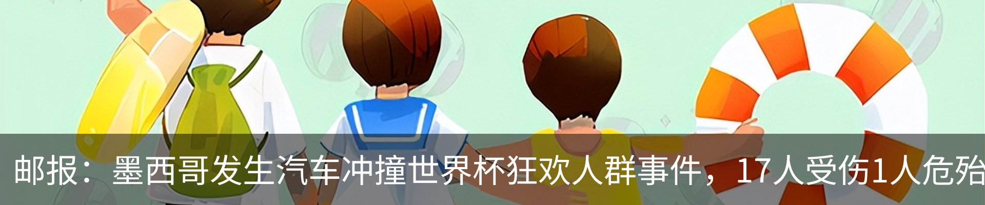 新闻中心